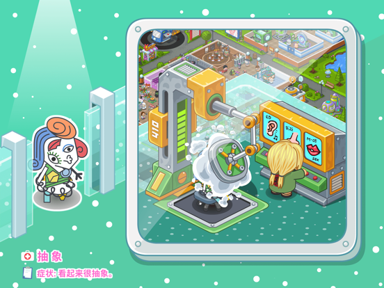 逗趣医院 – 医生养成游戏