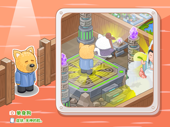 逗趣医院 – 医生养成游戏