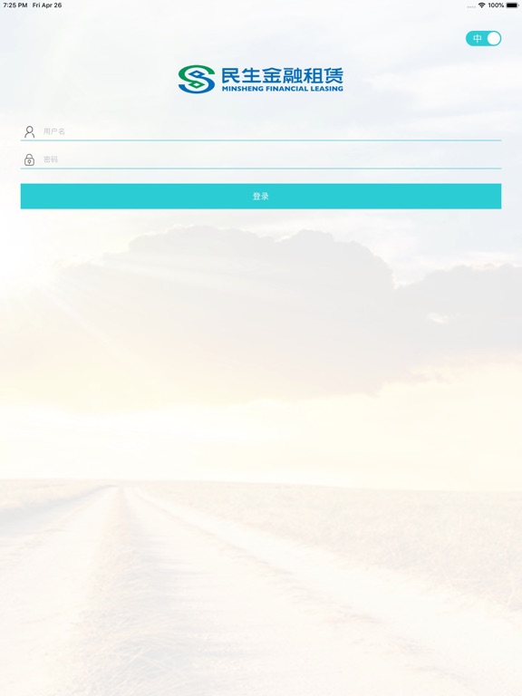 民生金租APP