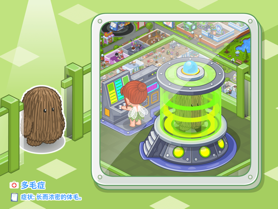 逗趣医院 – 医生养成游戏