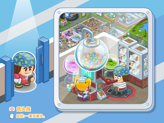 逗趣医院 – 医生养成游戏