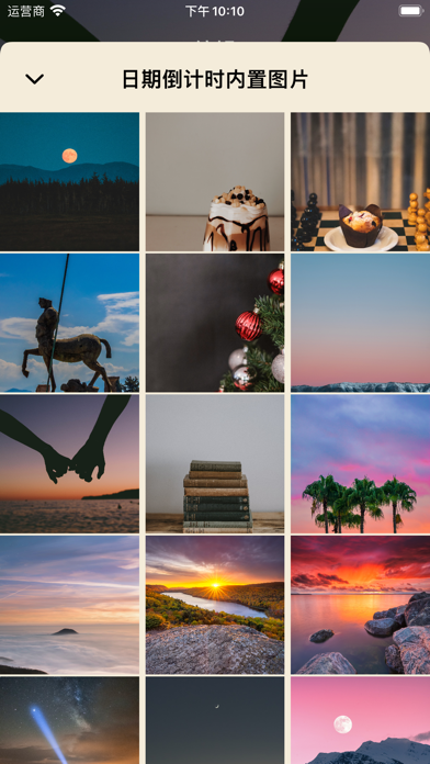 日期倒计时重要日子生日时间管理提醒事项