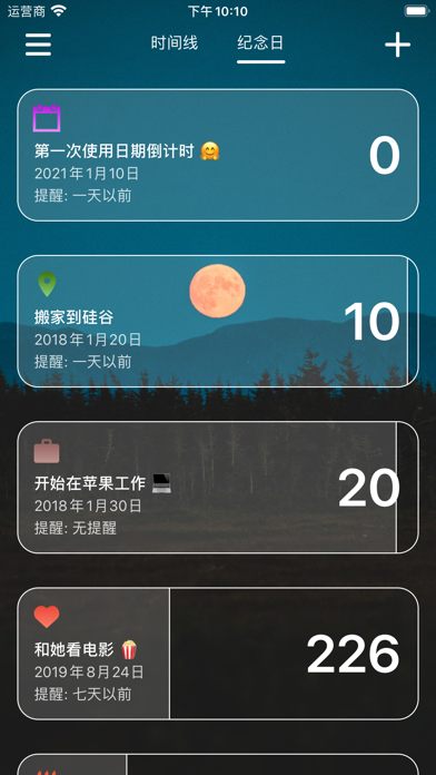 日期倒计时重要日子生日时间管理提醒事项