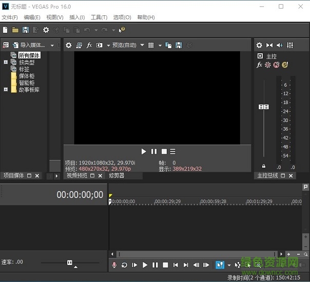 vegas pro 16 64位中文正式版下载汉化专业基础版