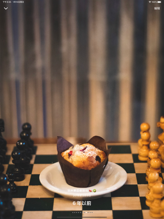 日期倒计时重要日子生日时间管理提醒事项