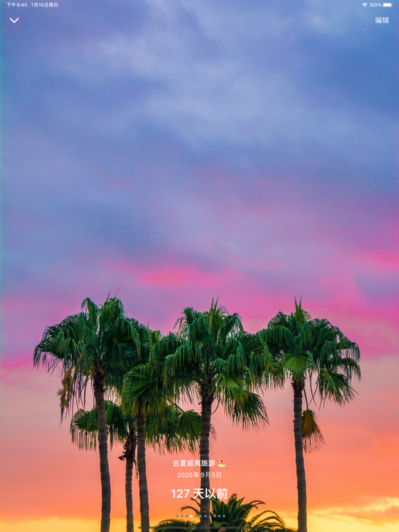 日期倒计时重要日子生日时间管理提醒事项