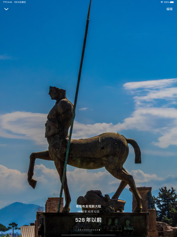 日期倒计时重要日子生日时间管理提醒事项