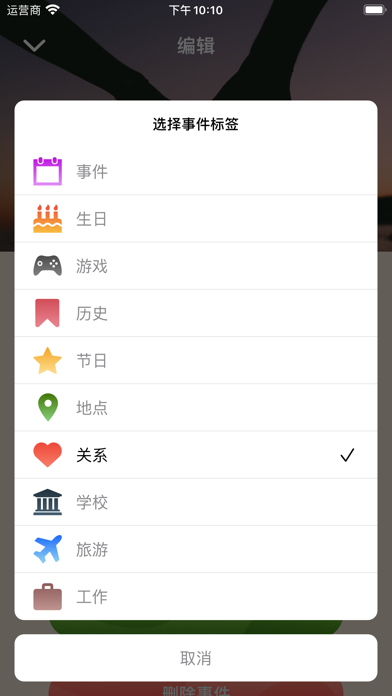 日期倒计时重要日子生日时间管理提醒事项