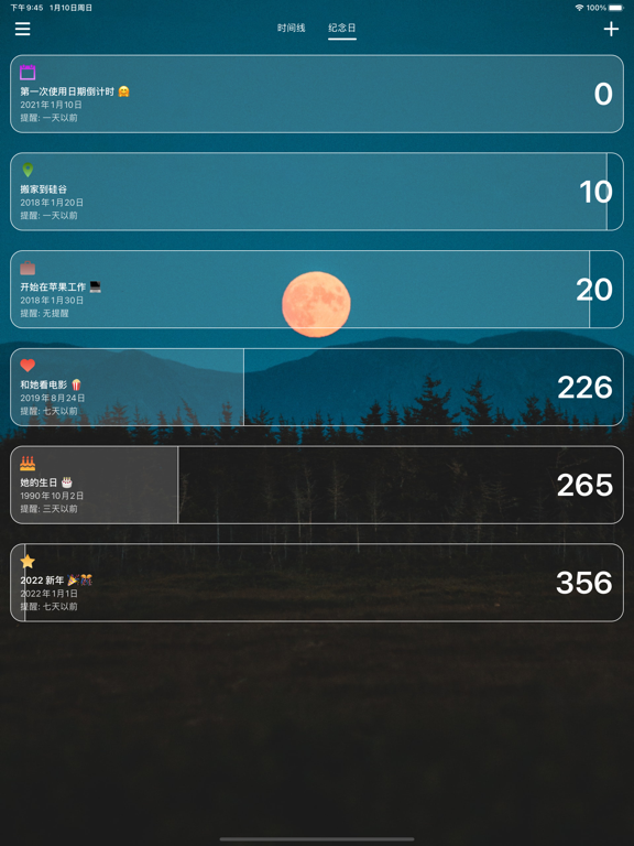 日期倒计时重要日子生日时间管理提醒事项