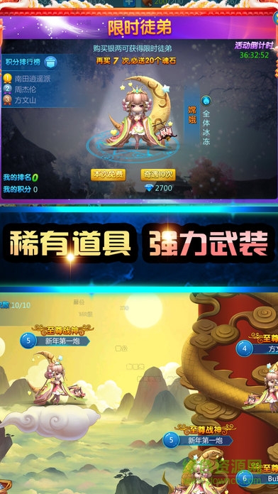 龙渊神剑电脑版