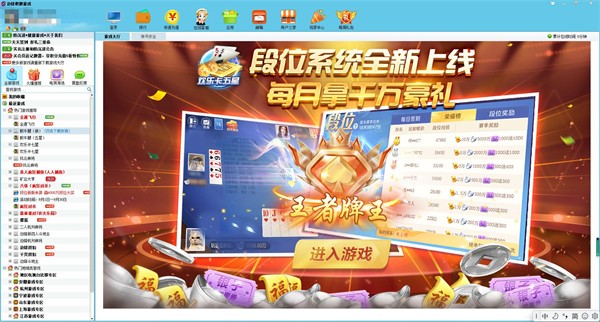 安徽边锋大厅下载v8.0.21 最新版