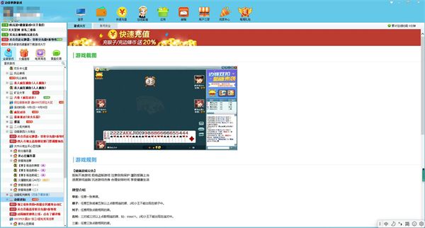 安徽边锋大厅下载v8.0.21 最新版