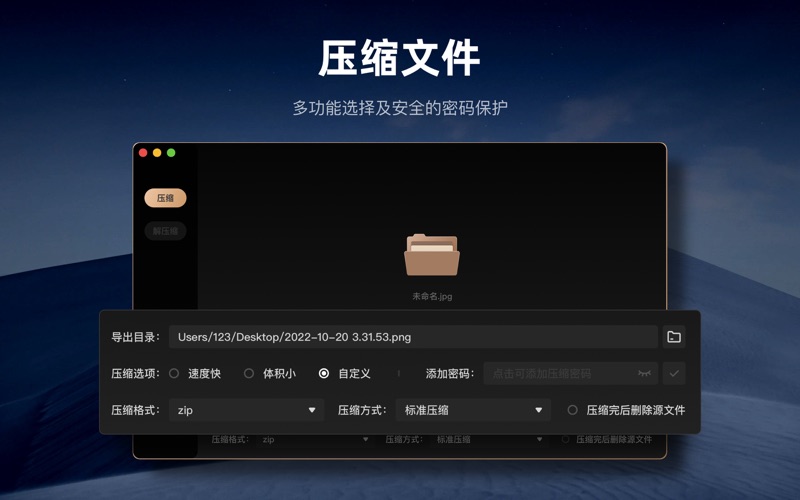 解压软件_Zip7zRar解压缩工具