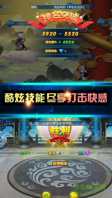 龙渊神剑电脑版下载v1.1.9 官方版