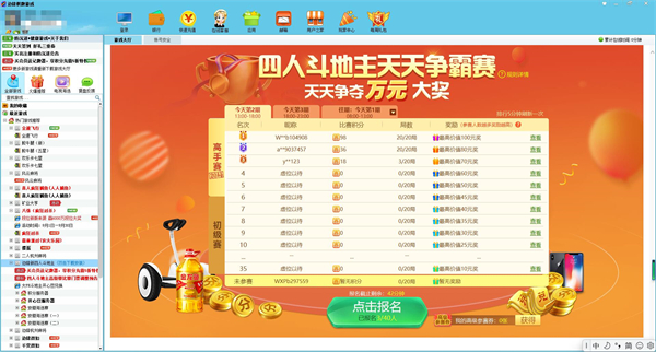 安徽边锋大厅下载v8.0.21 最新版