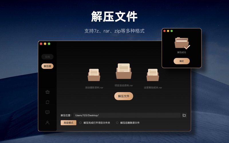 解压软件_Zip7zRar解压缩工具