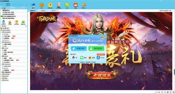 安徽边锋大厅下载v8.0.21 最新版