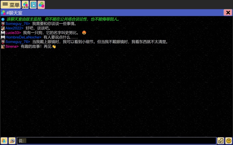 Lovechat跟朋友见面