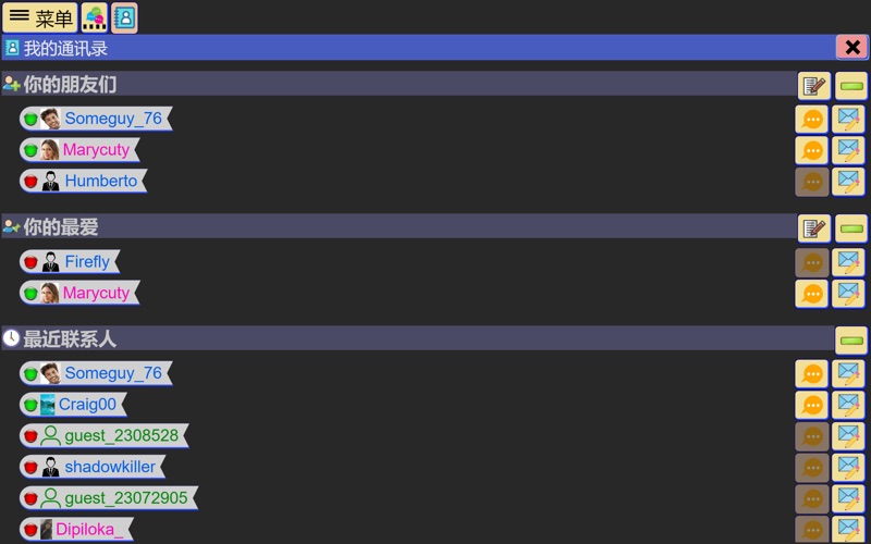 Lovechat跟朋友见面