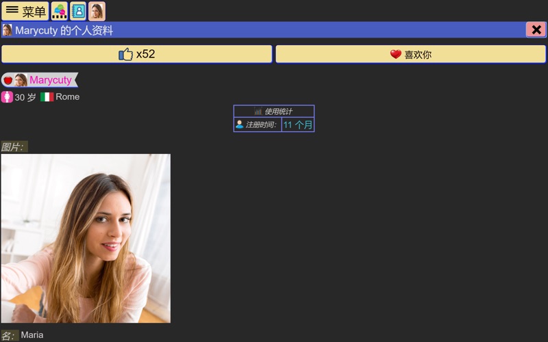 Lovechat跟朋友见面