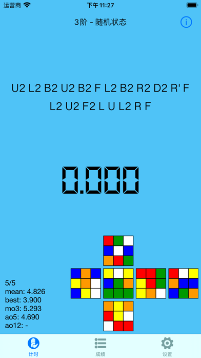 DCTimer魔方计时器