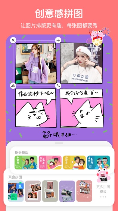 马卡龙玩图-一键抠图P图修图神器