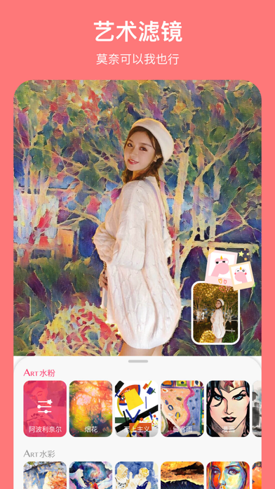 马卡龙玩图-一键抠图P图修图神器