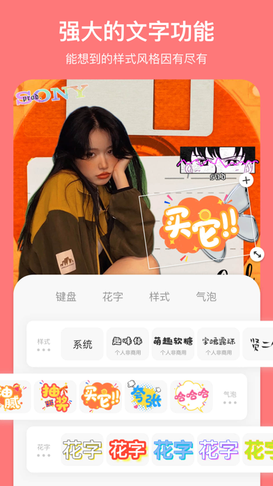 马卡龙玩图-一键抠图P图修图神器