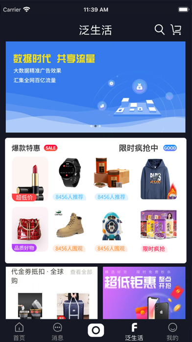 泛圈-社区新零售