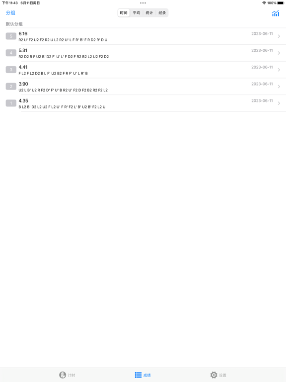 DCTimer魔方计时器