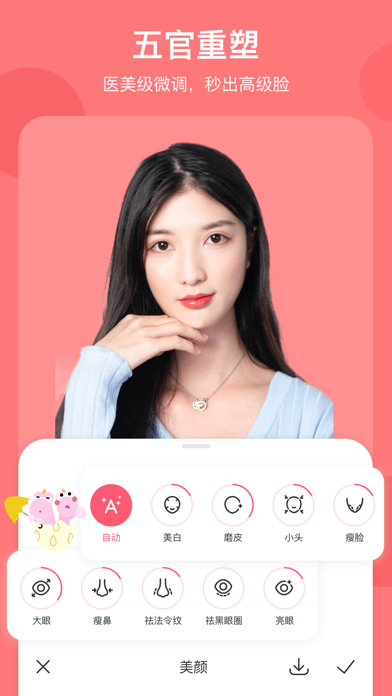 马卡龙玩图-一键抠图P图修图神器