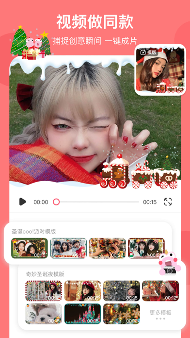 马卡龙玩图-一键抠图P图修图神器