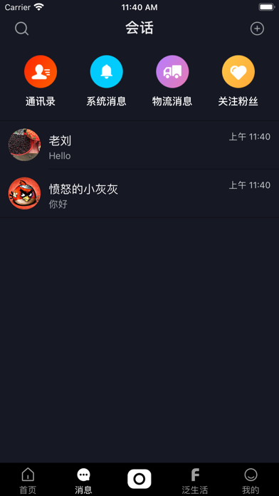 泛圈-社区新零售