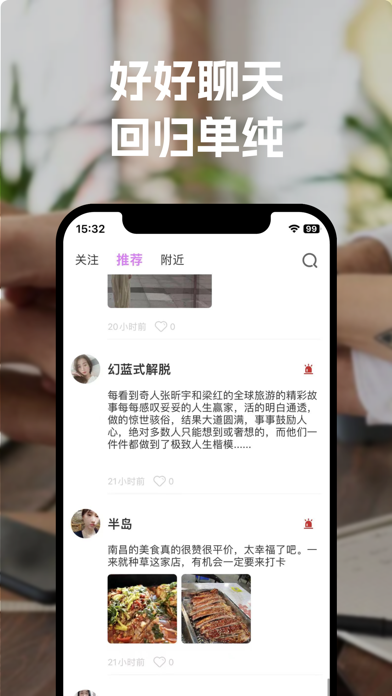 陌对-特殊人群视频交友