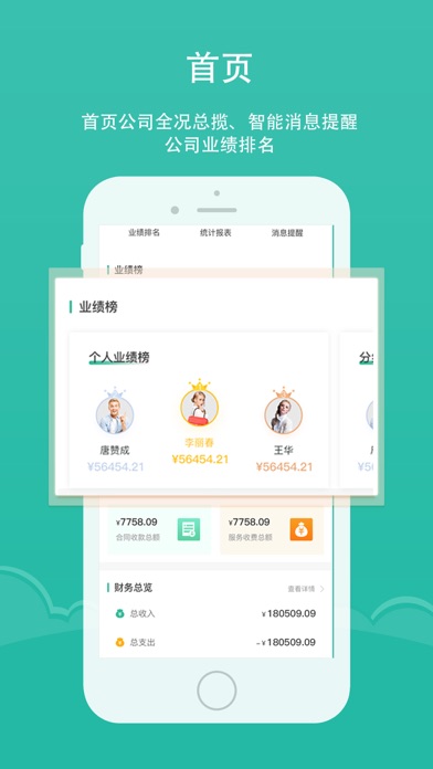 雅达管理（财税行业版）