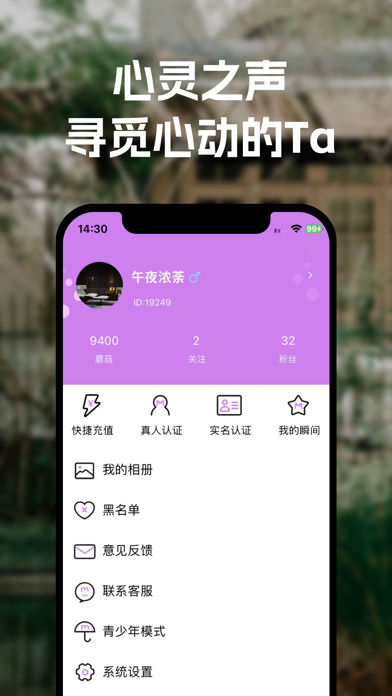 陌对-特殊人群视频交友