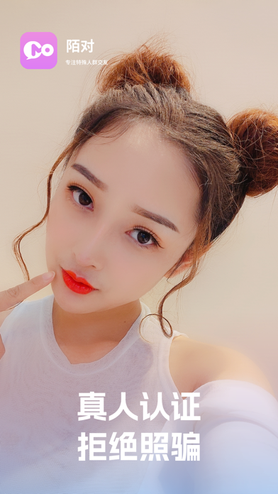 陌对-特殊人群视频交友