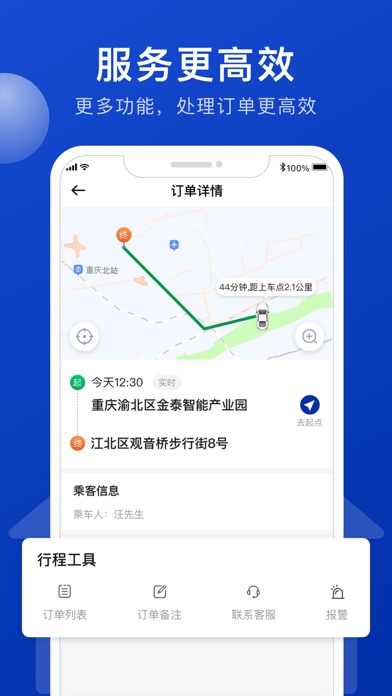幸福千万家司机端