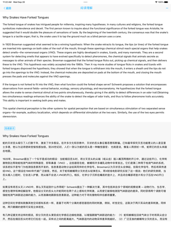 托福英语阅读理解