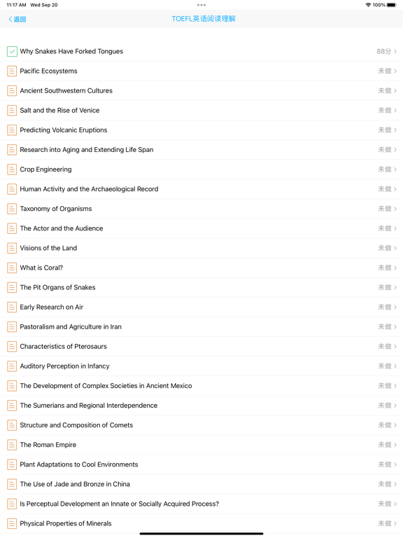 托福英语阅读理解