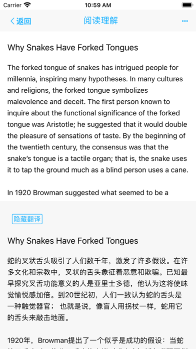 托福英语阅读理解