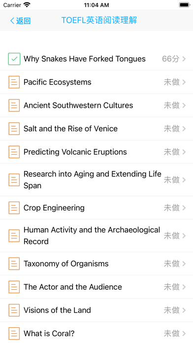 托福英语阅读理解