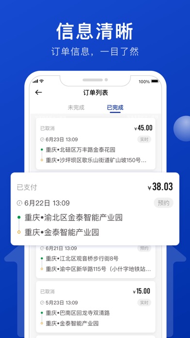 幸福千万家司机端