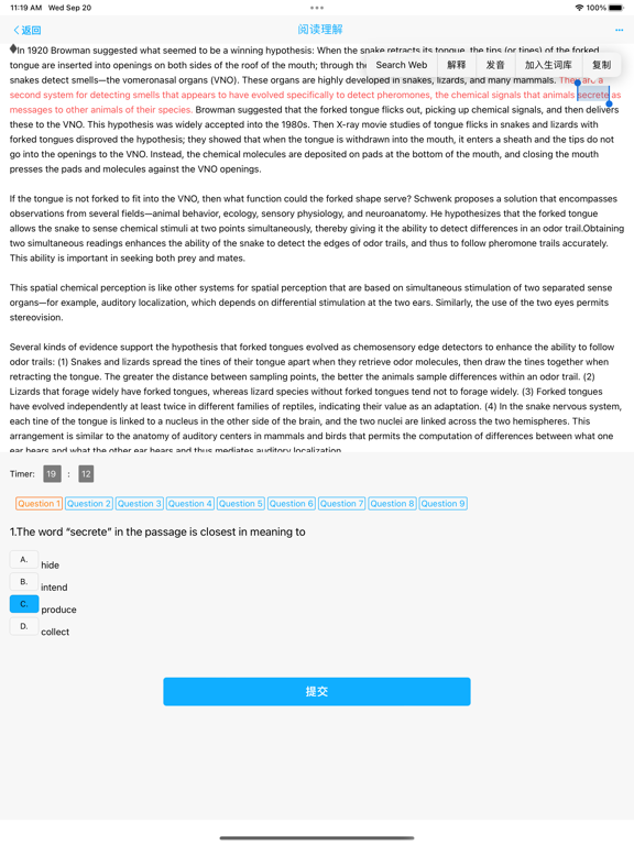 托福英语阅读理解