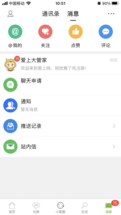 张家港爱上网-张家港人自己的朋友圈