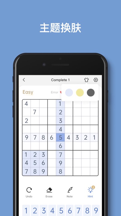 数独_经典数字解谜游戏