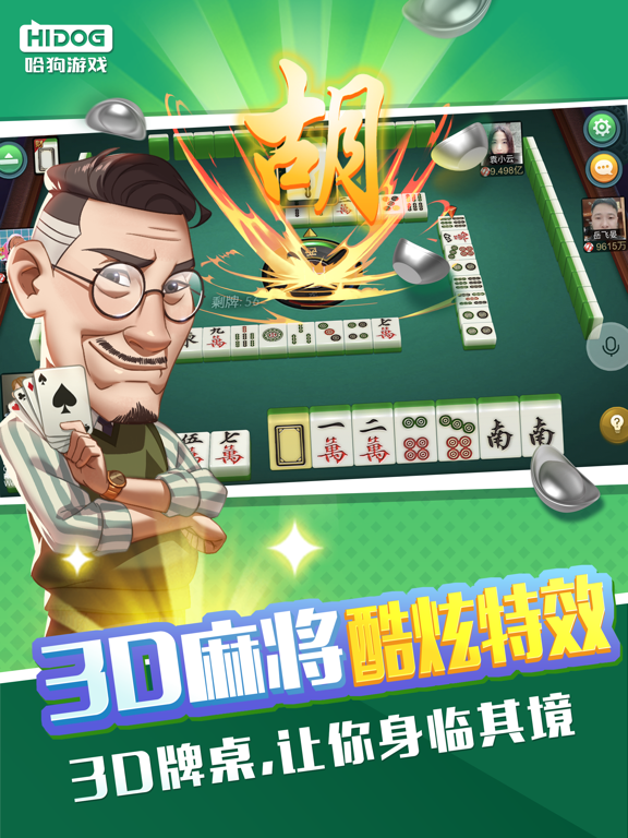 哈狗游戏-要打牌上哈狗HD