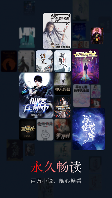 全民阅读-简约极致的阅读体验