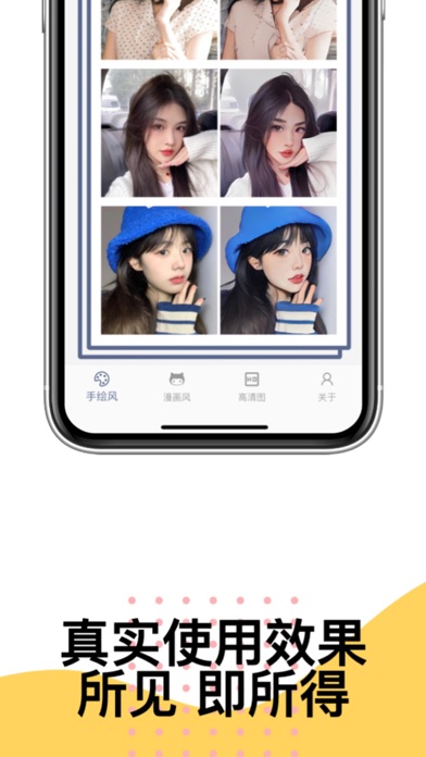 漫画脸生成- AI换脸特效,一键制作真人转漫画,照片动漫化