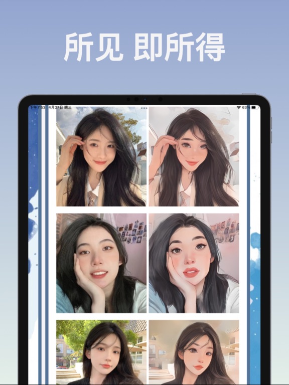 漫画脸生成- AI换脸特效,一键制作真人转漫画,照片动漫化